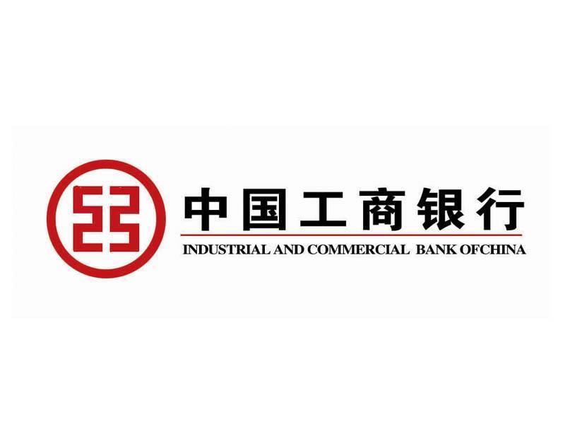 中国工商银行北京市分行品牌标识